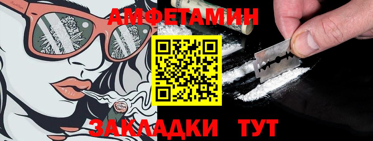 Amphetamine  АМФ VHQ  Вход с VPN  Карталы 