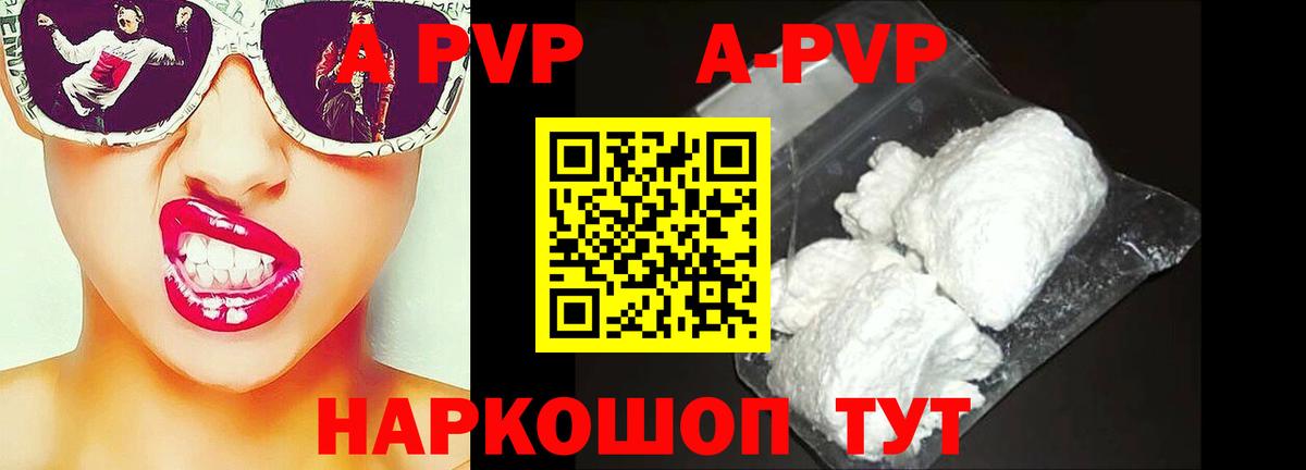 Альфа ПВП VHQ  A-PVP мука  Вход с VPN  Alpha PVP  Карталы 