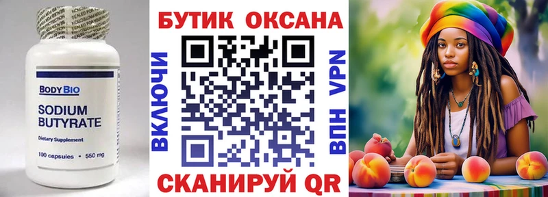 где купить наркотик  Карталы  Бутират оксана 