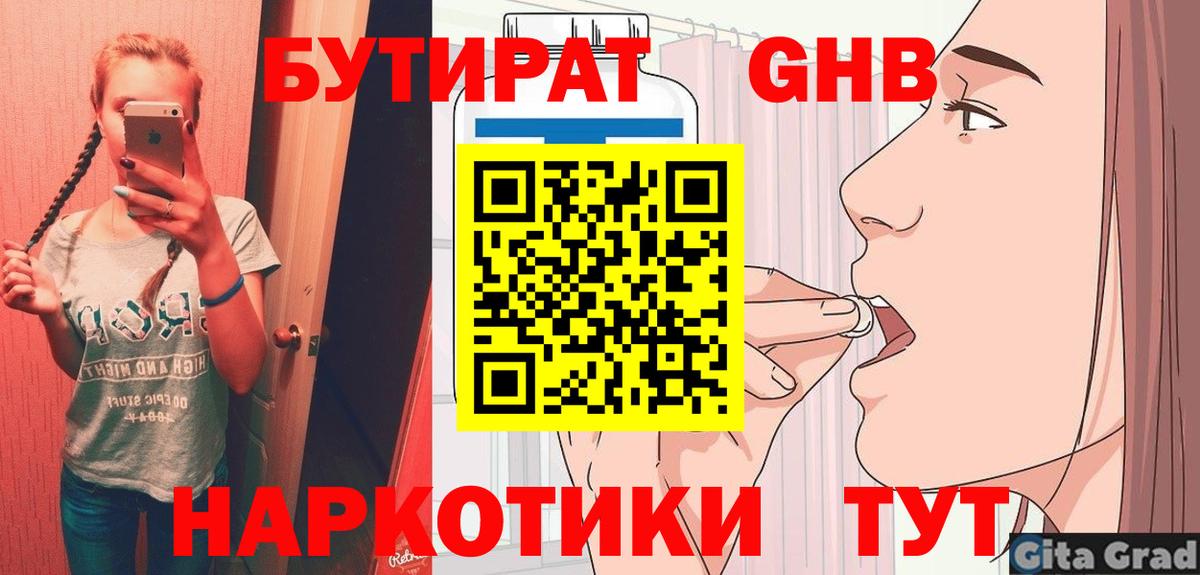 Бутират оксана  Вход с VPN  Карталы 