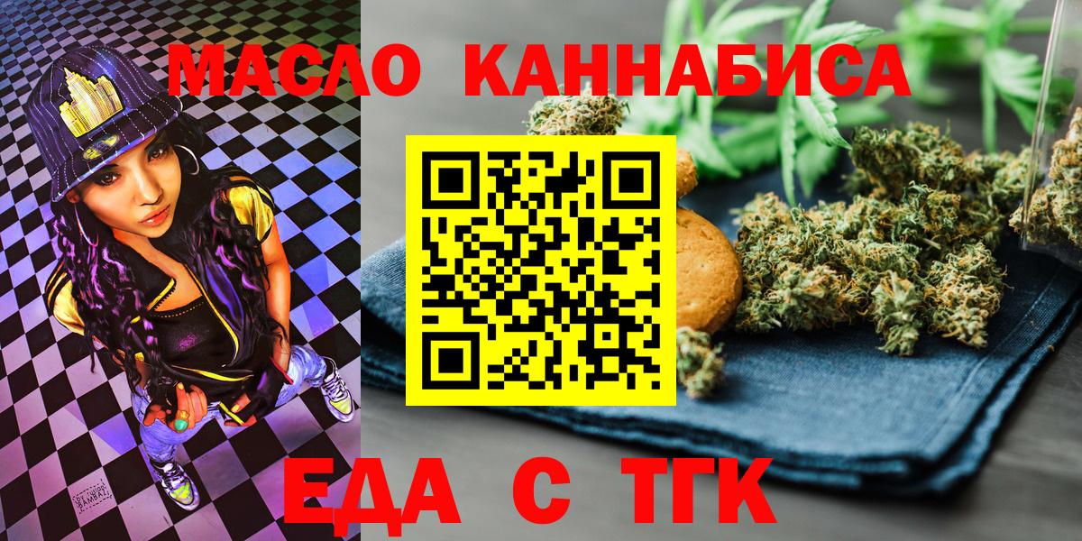 Печенье с ТГК конопля Карталы