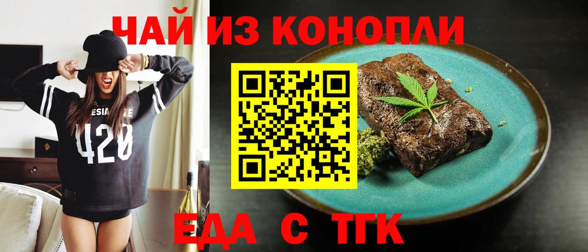 Карталы  Cannafood конопля  Вход с VPN 