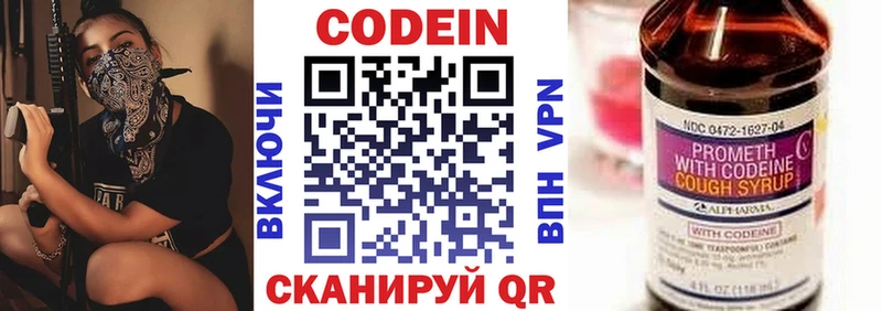 Кодеиновый сироп Lean Purple Drank  Карталы 