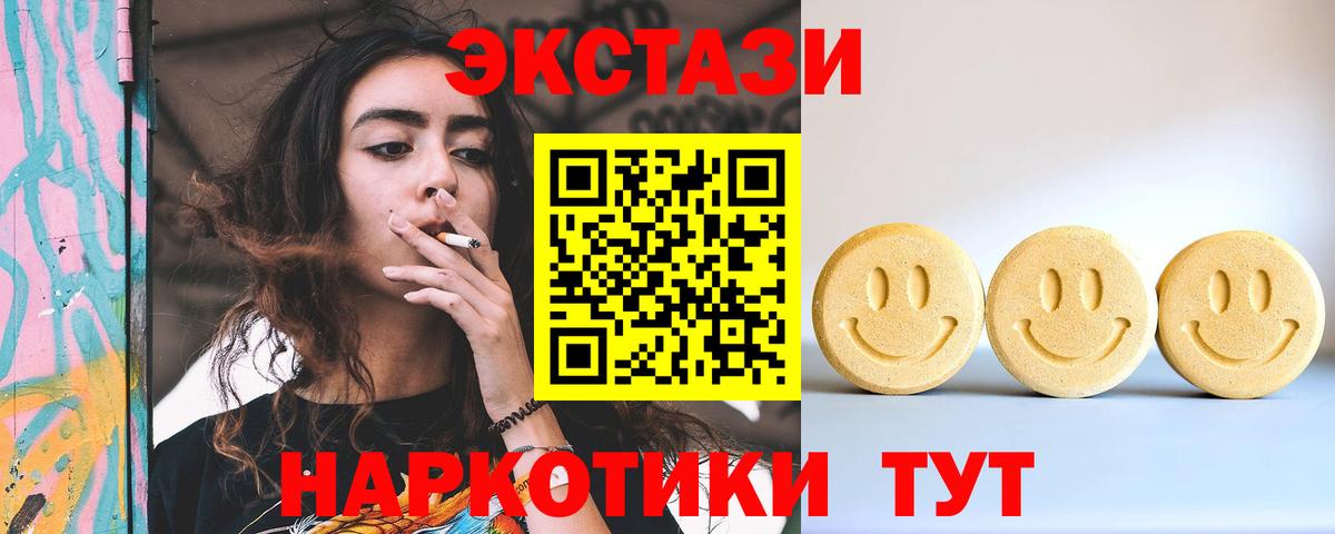 это официальный сайт  Экстази 280 MDMA  Вход с VPN  Карталы  ЭКСТАЗИ TESLA  Ecstasy 