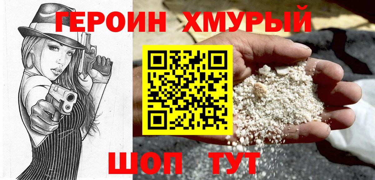 ГЕРОИН Афган Карталы