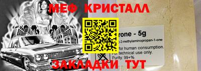 меф Волжский