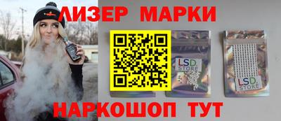 марки lsd Волжск