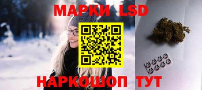 марки lsd Волжск