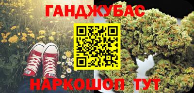 каннабис Волгодонск