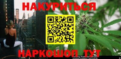 каннабис Волгодонск