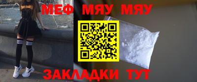 меф Волжский
