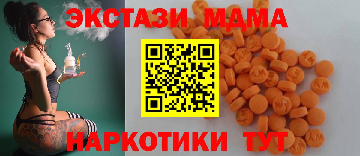МДМА Molly  МДМА  Карталы  МДМА VHQ  Вход с VPN 
