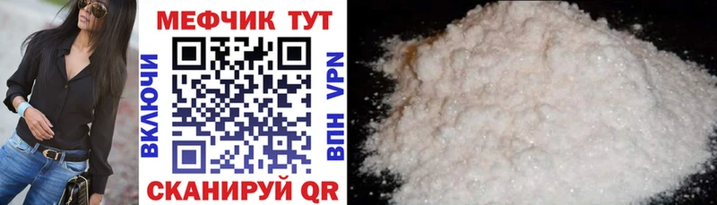 МЯУ-МЯУ mephedrone  цена   Карталы 
