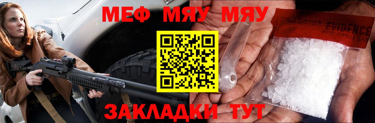 МЕФ кристаллы Карталы