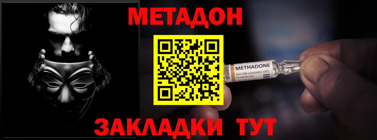 Карталы  Метадон кристалл  МЕТАДОН VHQ  Вход с VPN 
