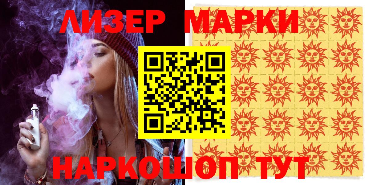 Карталы  Марки NBOMe 1,5мг  Вход с VPN  Марки NBOMe 1,5мг 