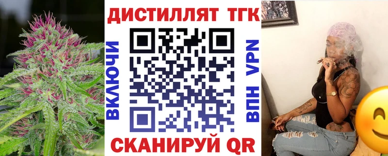 Дистиллят ТГК вейп с тгк  Карталы 